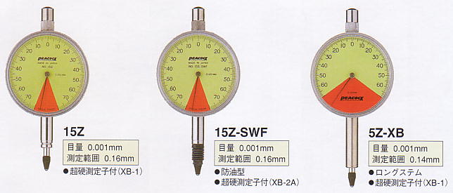尾崎製作所 ピーコック 針１回転未満ダイヤルゲージ 0.01mm 0.001mm Z